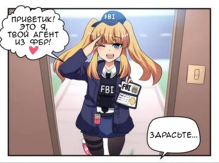 Meme FBI 01